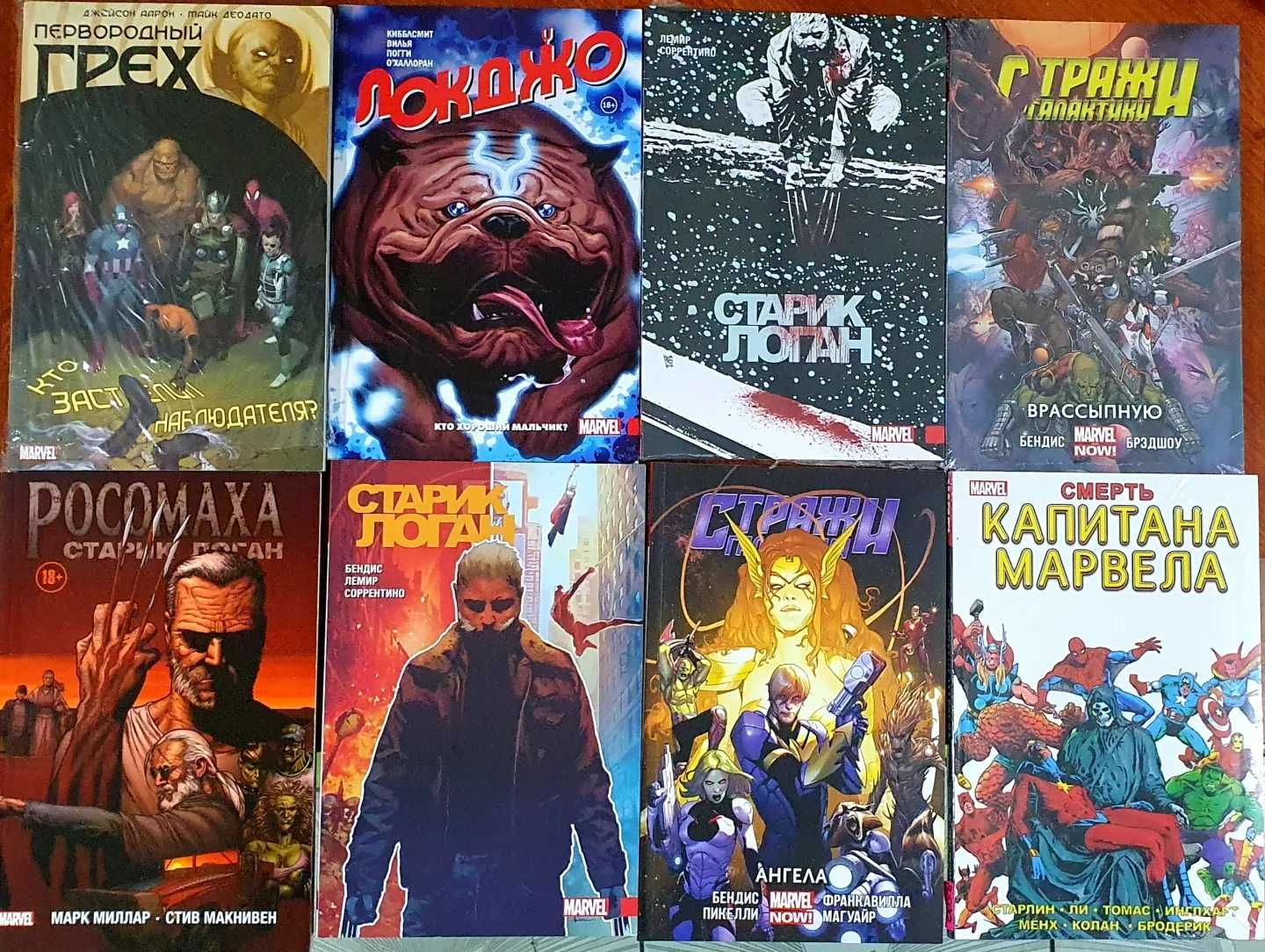 Комиксы серии Marvel и Ходячие мертвецы