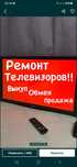 Ремонт телевизоров!