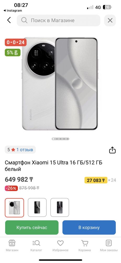 Xiaomi 15 Ultra.
