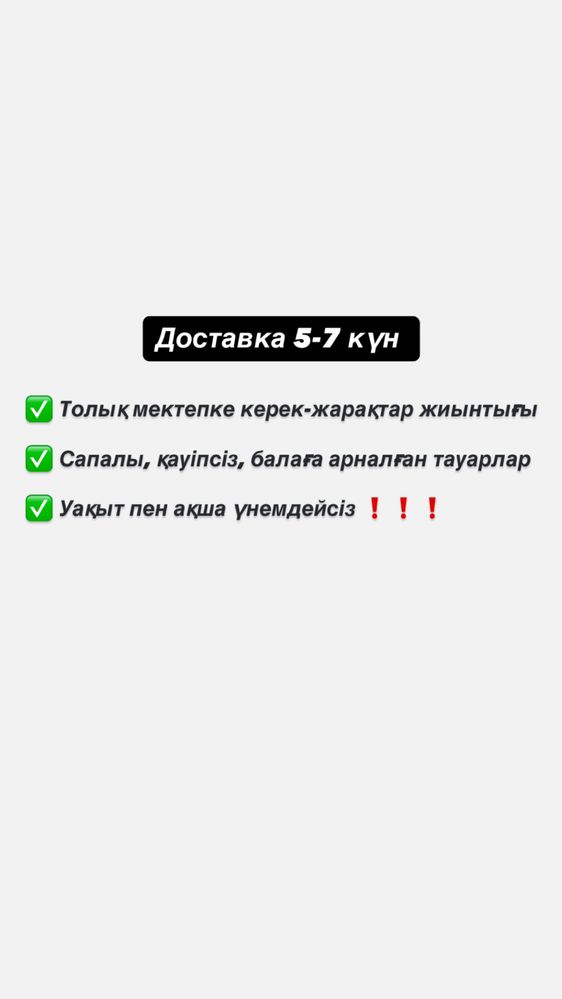 Школьный набор. Школьный бокс