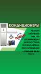 Ремонт кондиционеров установка