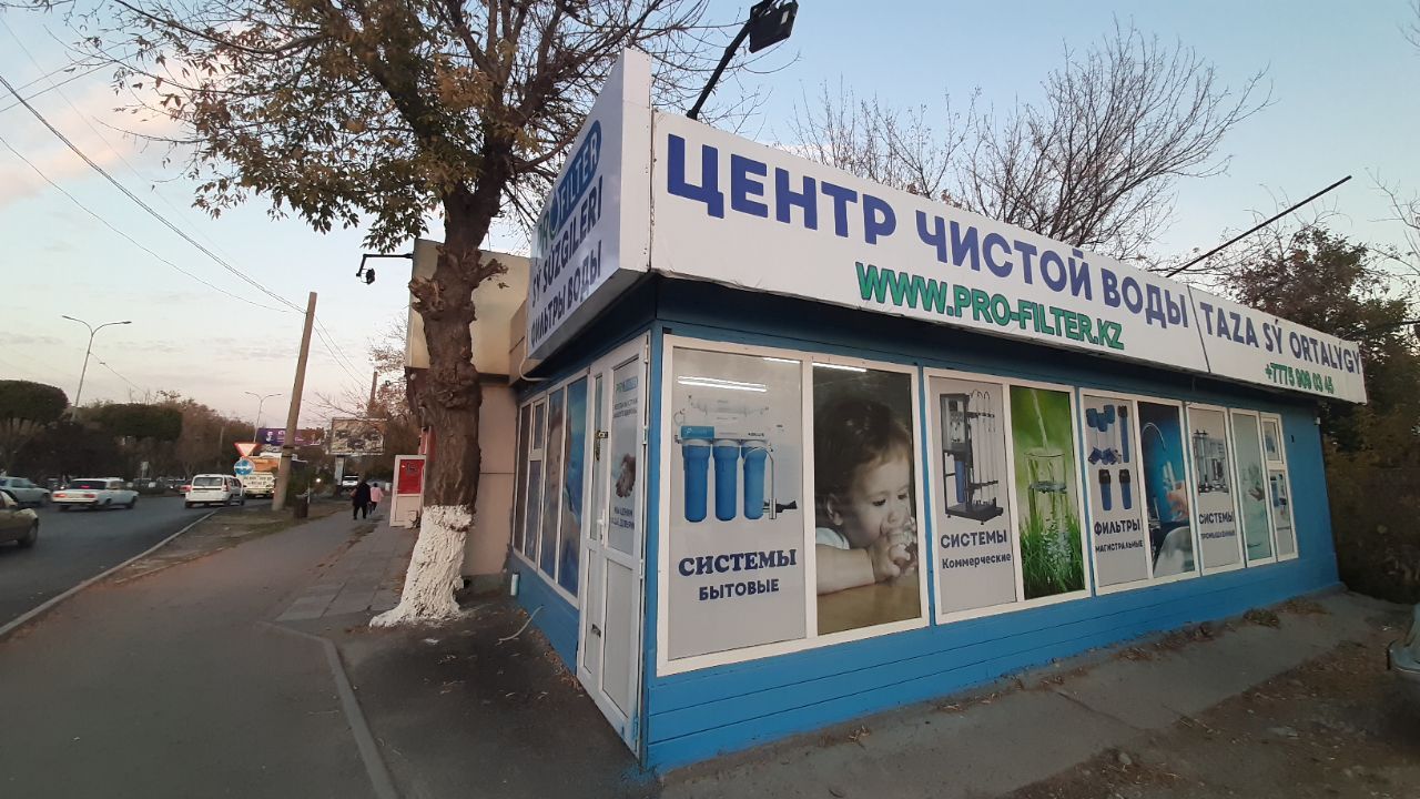 Фильтры для воды по отповым ценам