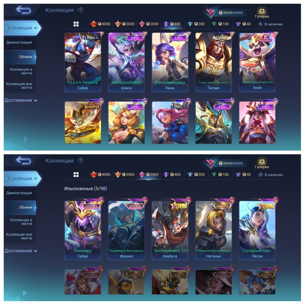 Продам аккаунт в игре Mobile Legend