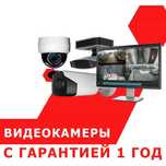 Установка видео камер и пожарной сигнализации БЮДЖЕТНО и точно в СРОК!