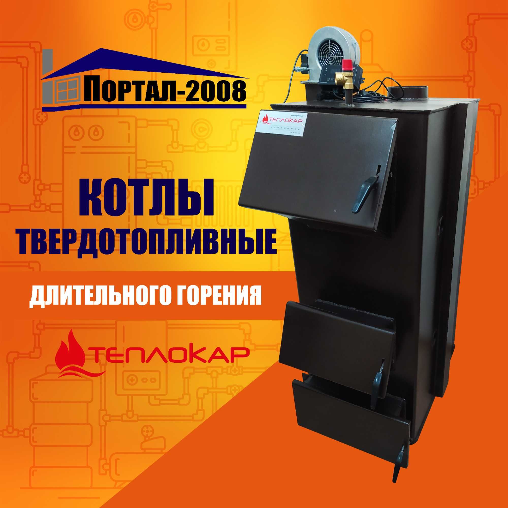 Электронный блок управления твердотопливным котлом