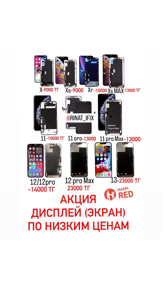 Дисплей (экран) iphone 13 pro max/14 pro/14 pro max/15 pro/15 pro max