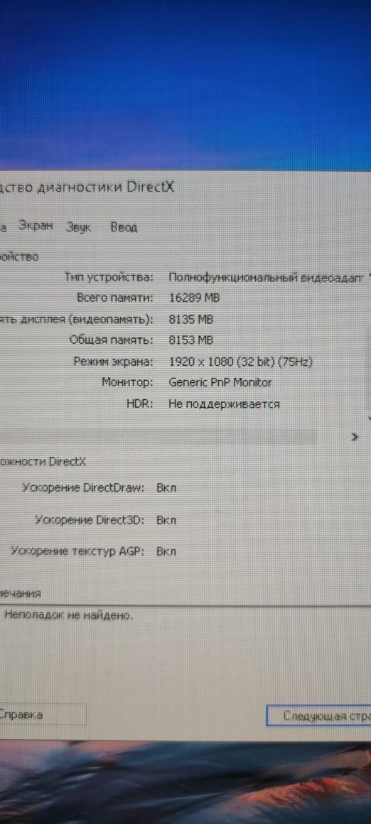 Продам Компьютер
