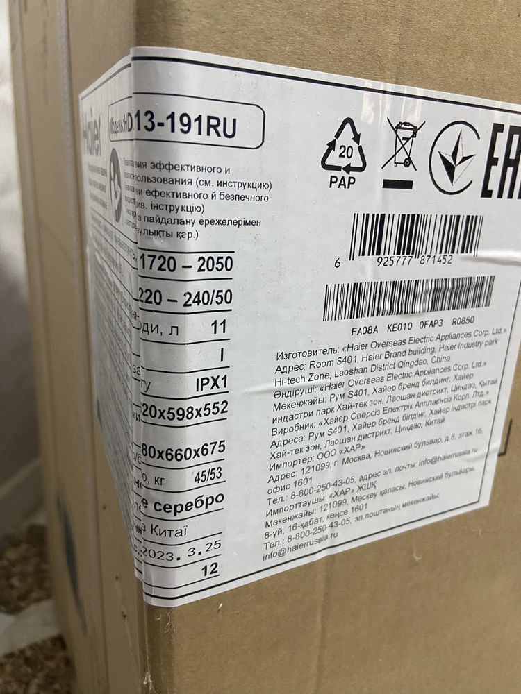 Новая встроенная посудомоечная машина Haier HDWE13-191RU