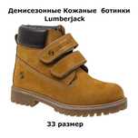 Турецкие ботинки Lumberjack, Dockers, Kinetix дешево