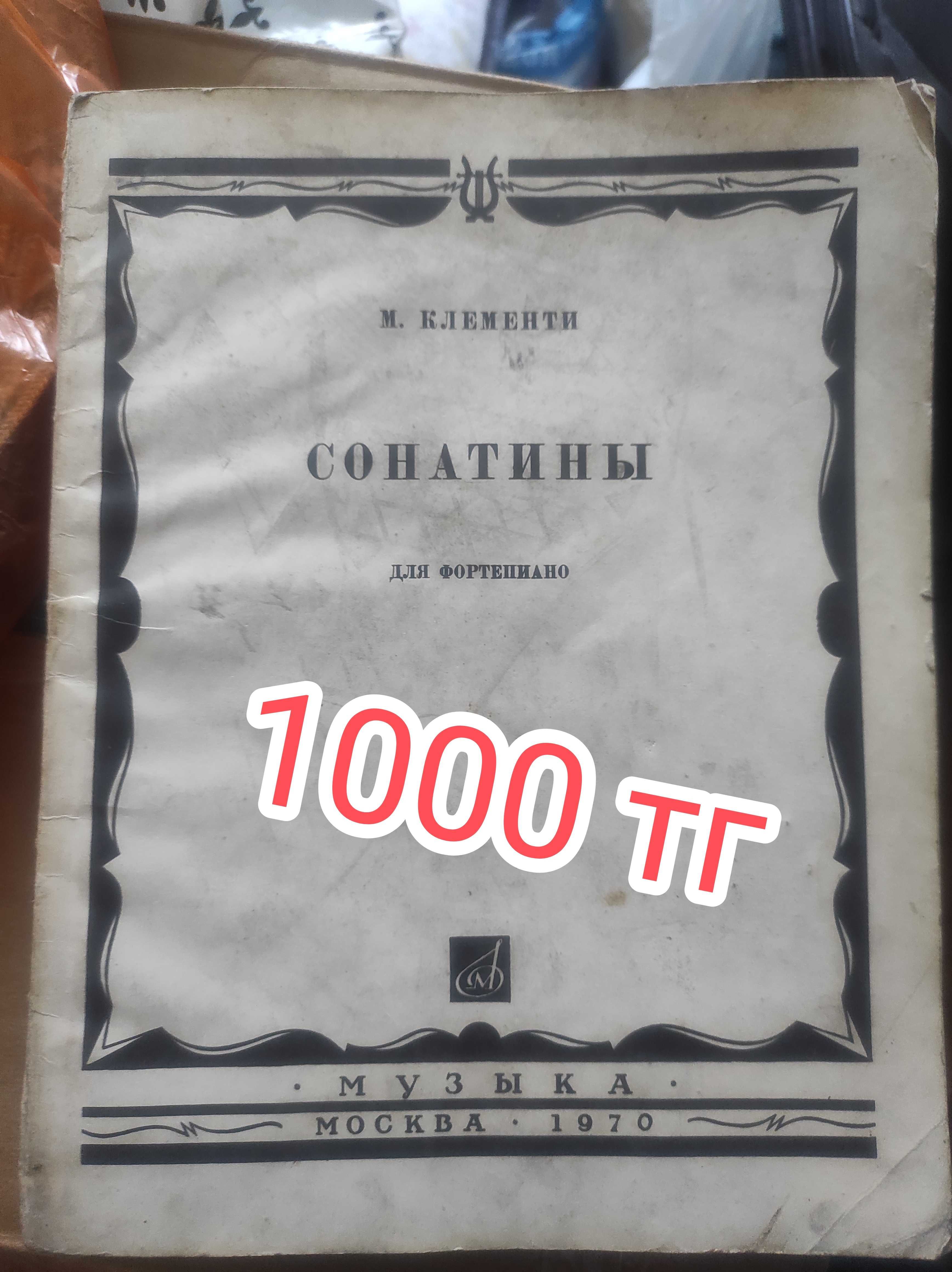 Сольфеджио для 1,2,4 классы