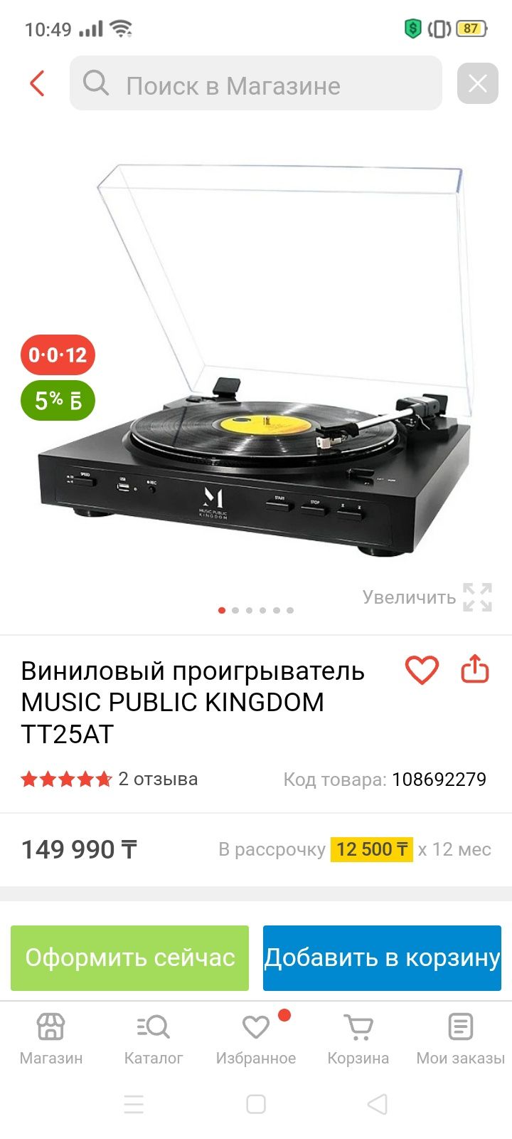 Проигрыватель винила, без фонокоректора,можно с фонокоректором 55000