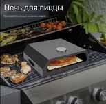 Печь для пиццы. Модуль для пиццы на мангал.