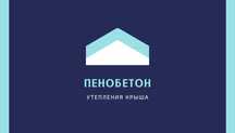 Утепление Потолка Холодной Крыша Пенабетон Пенобетон Пенобитон Эковата