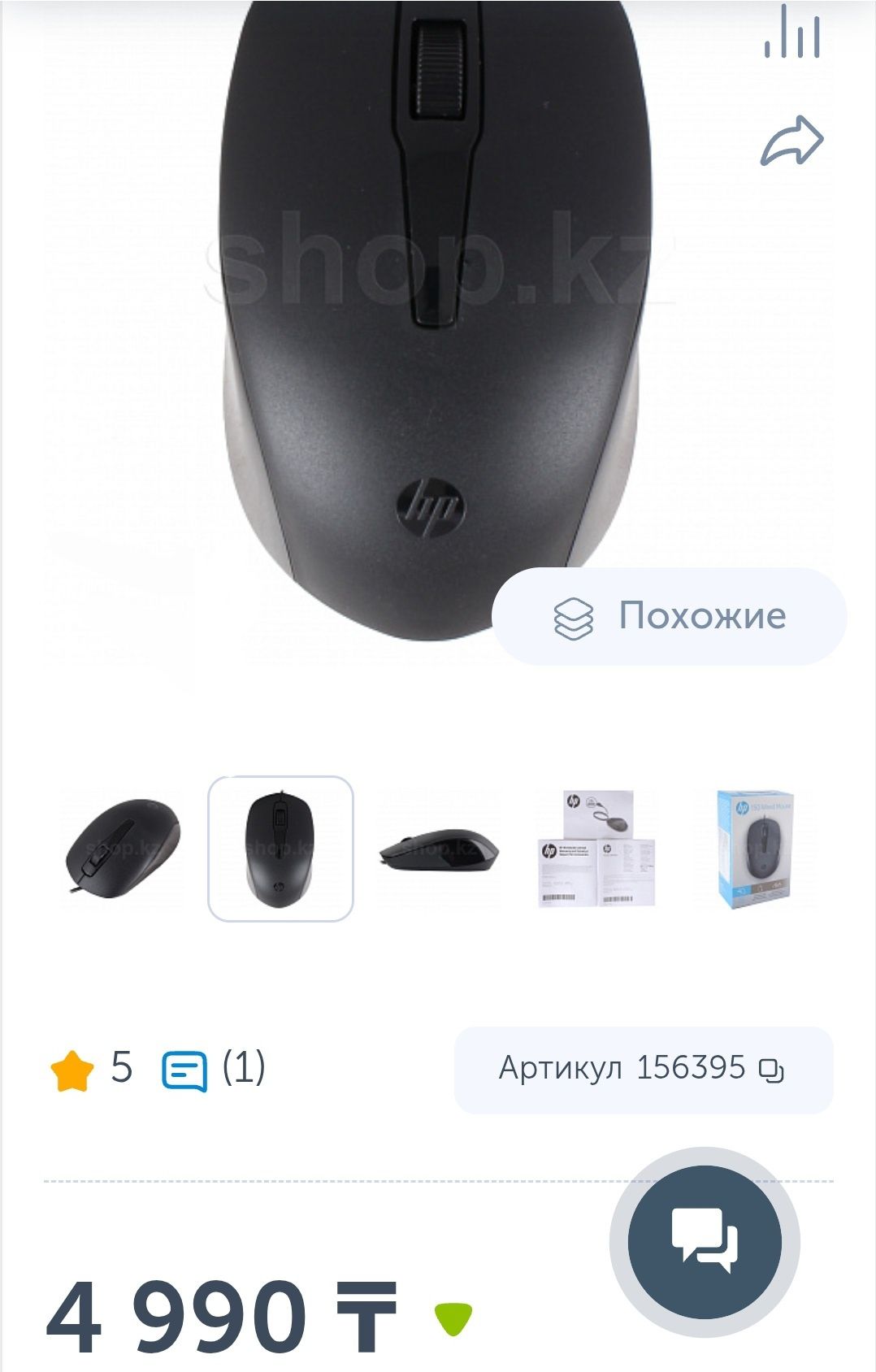Мышь компьютерная / мышка / мыши / мышки