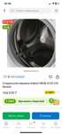 Стиральная машина Indesit 4 кг