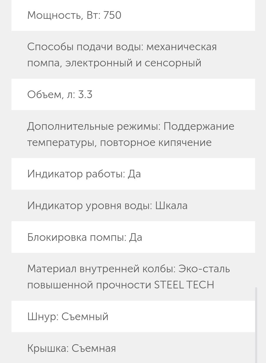 Термопот скарлет 3,3л