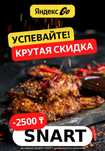 Доставка продуктов питания
