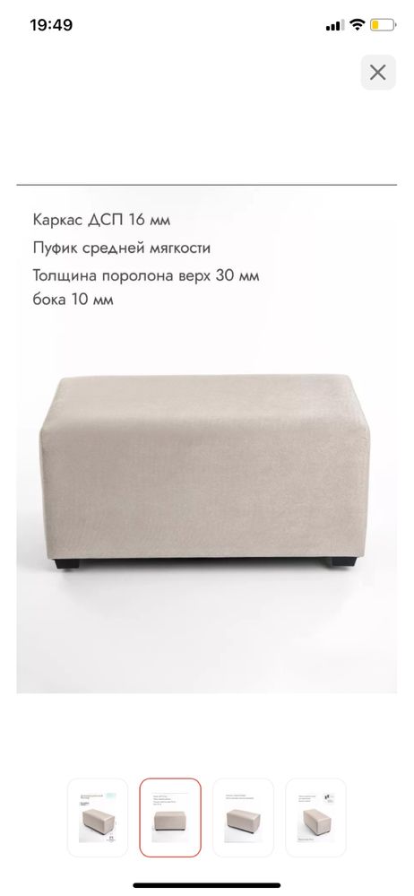 Пуфик в отличном состоянии