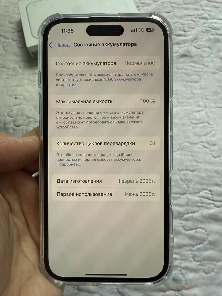 Продаю Айфон 16/128