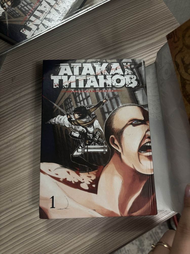 Продам мангу Атака титанов!