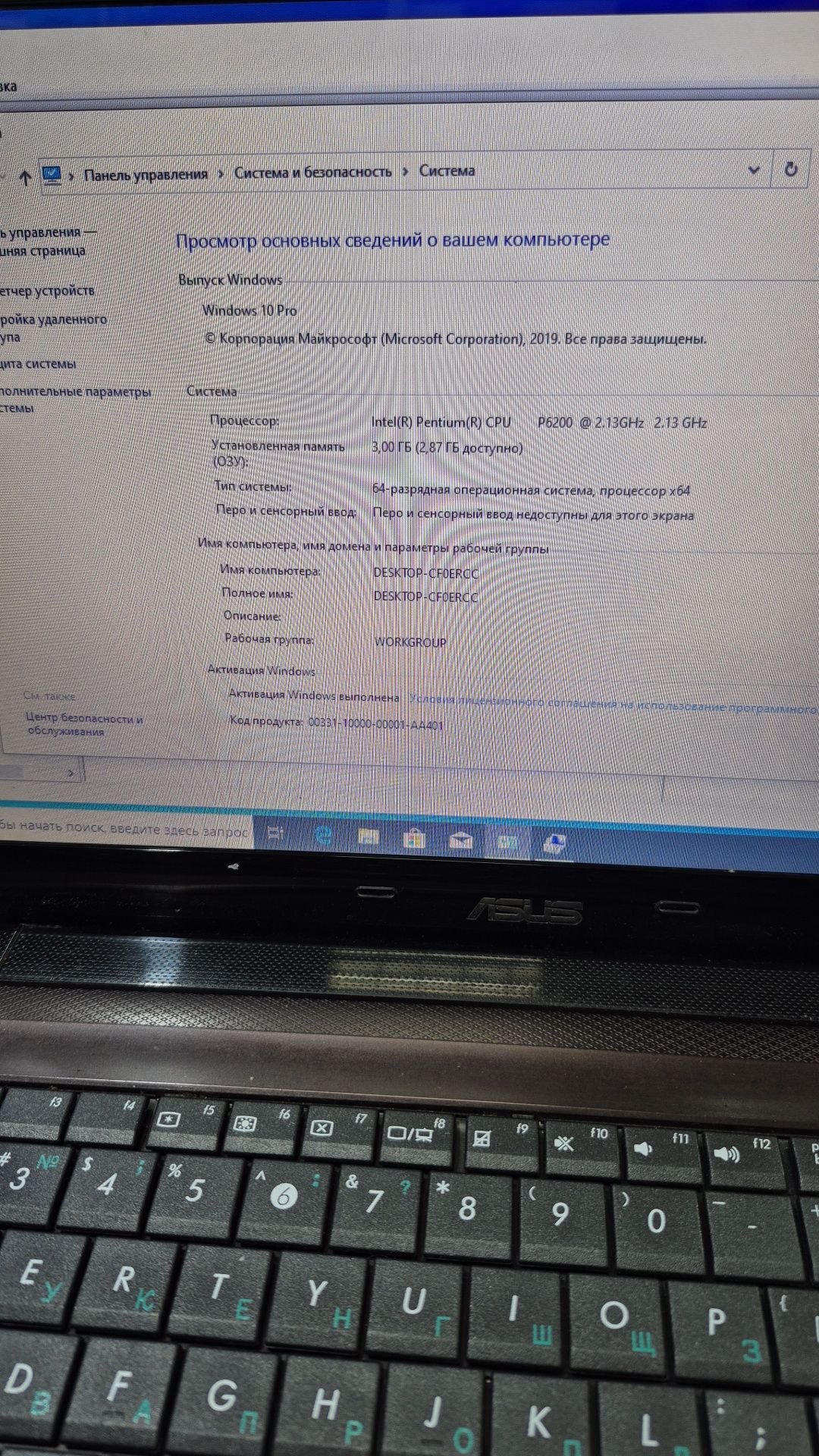 Ноутбук ASUS,Продам