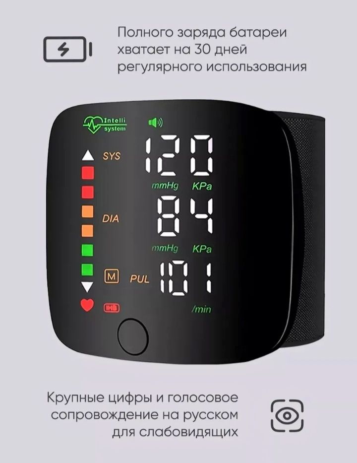 Тонометр автоматический цифровой на запястье