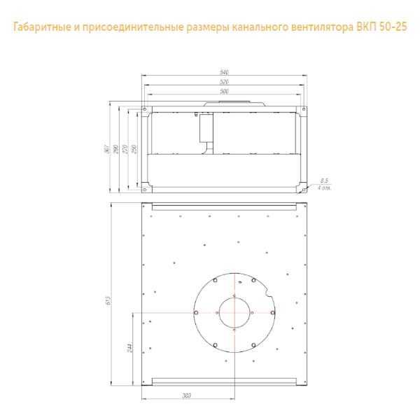 Вентилятор канальный прямоугольный ВКП 50-25-4D