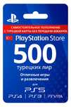 Игры на Ваш аккаунт PlayStation / Карта пополнения