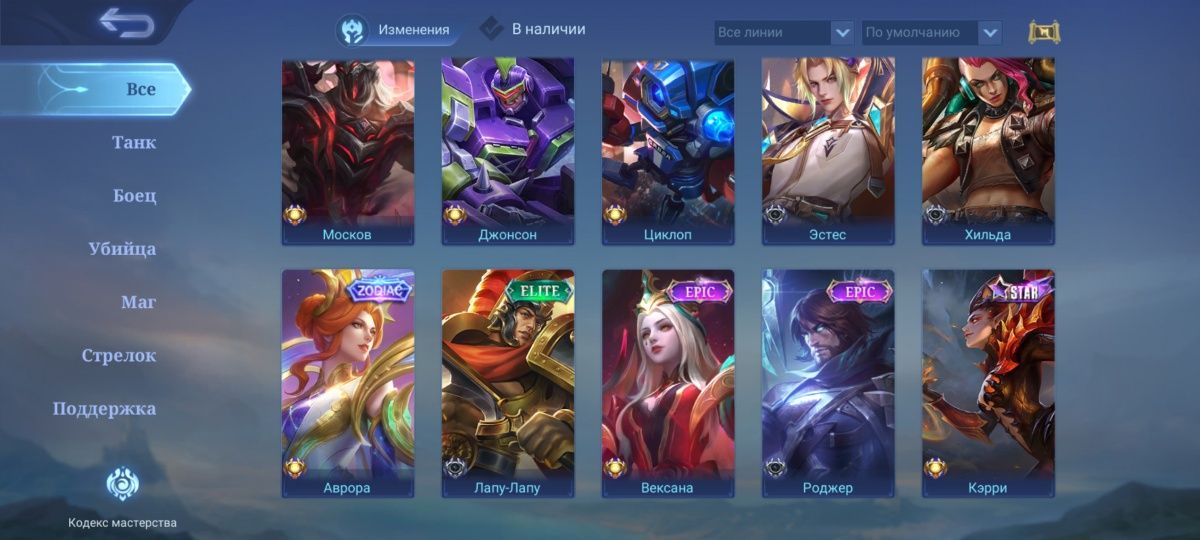 Аккаунт mobile legends