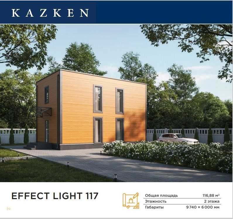 Строительство дома в стиле хайтек из PIR панелей, домокомплект