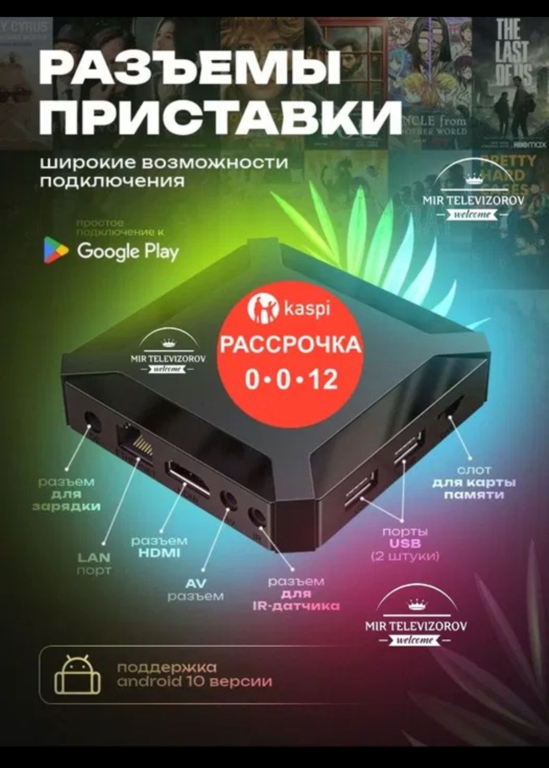 Tv box интернет приставка из обычного телевизора делает смарт ютуб wif