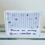 Продаю копилки на мечту