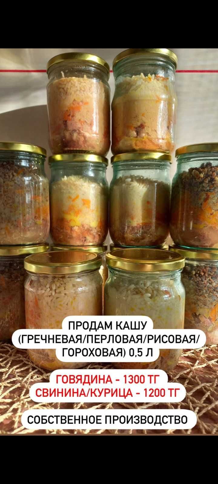 Продам кашу в банках