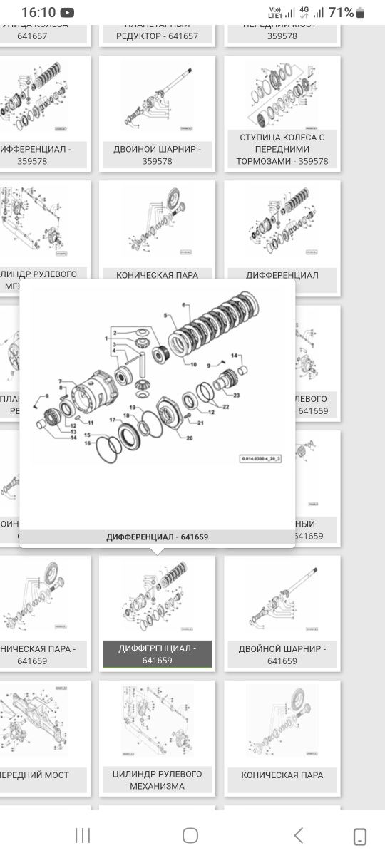 Запчасти Deutz Fahr