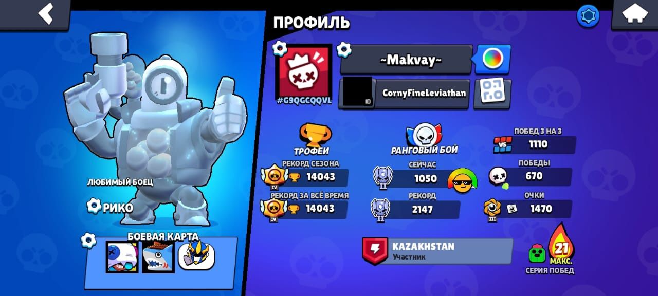 Акк бравл старс хароши ак