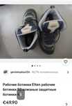 Рабочие ботинки фирмы Elten производство Германия 46р