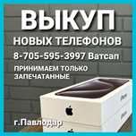 Айфон, 13, 15, 16, про, макс