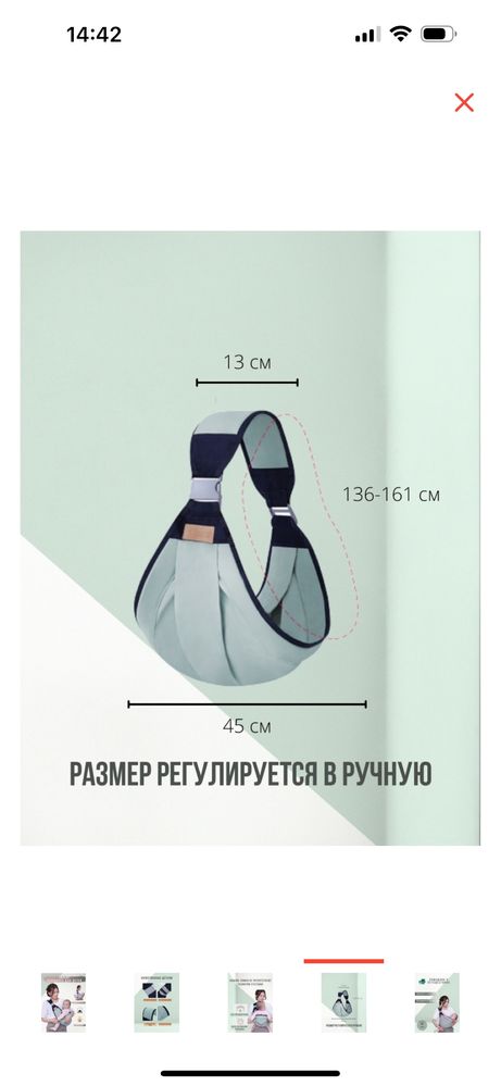 Переноска для детей