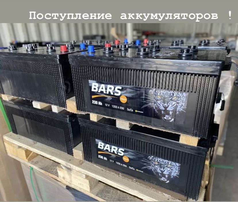 Аккумуляторы для легковых и грузовых машин