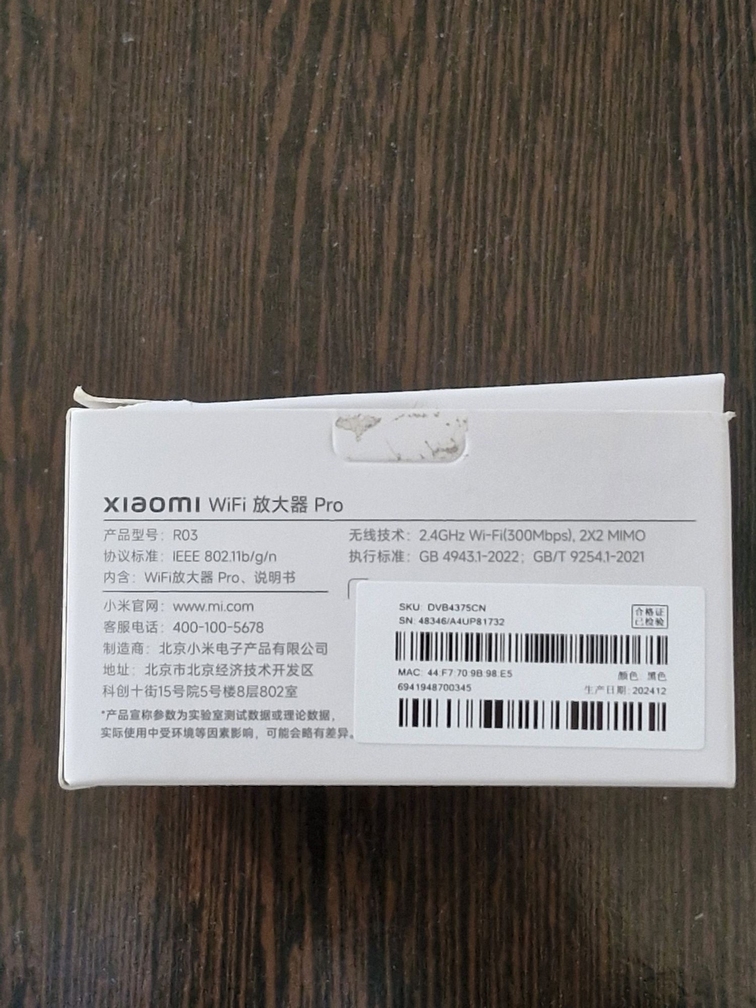 Новый Xiaomi WiFi Repeater Pro — Расширь зону Wi-Fi
