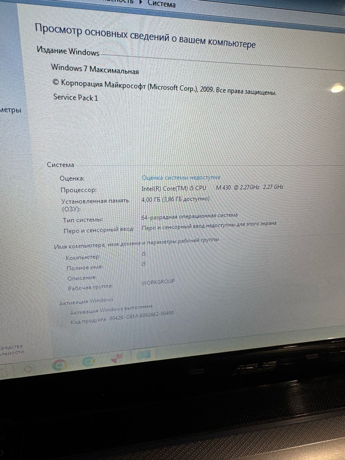 Продам ноутбук Asus i core 5 сумка мышка в комплекте