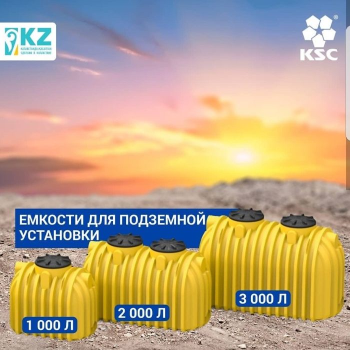 Емкость бак бочка 3000 литров подземная с завода, гарантия
