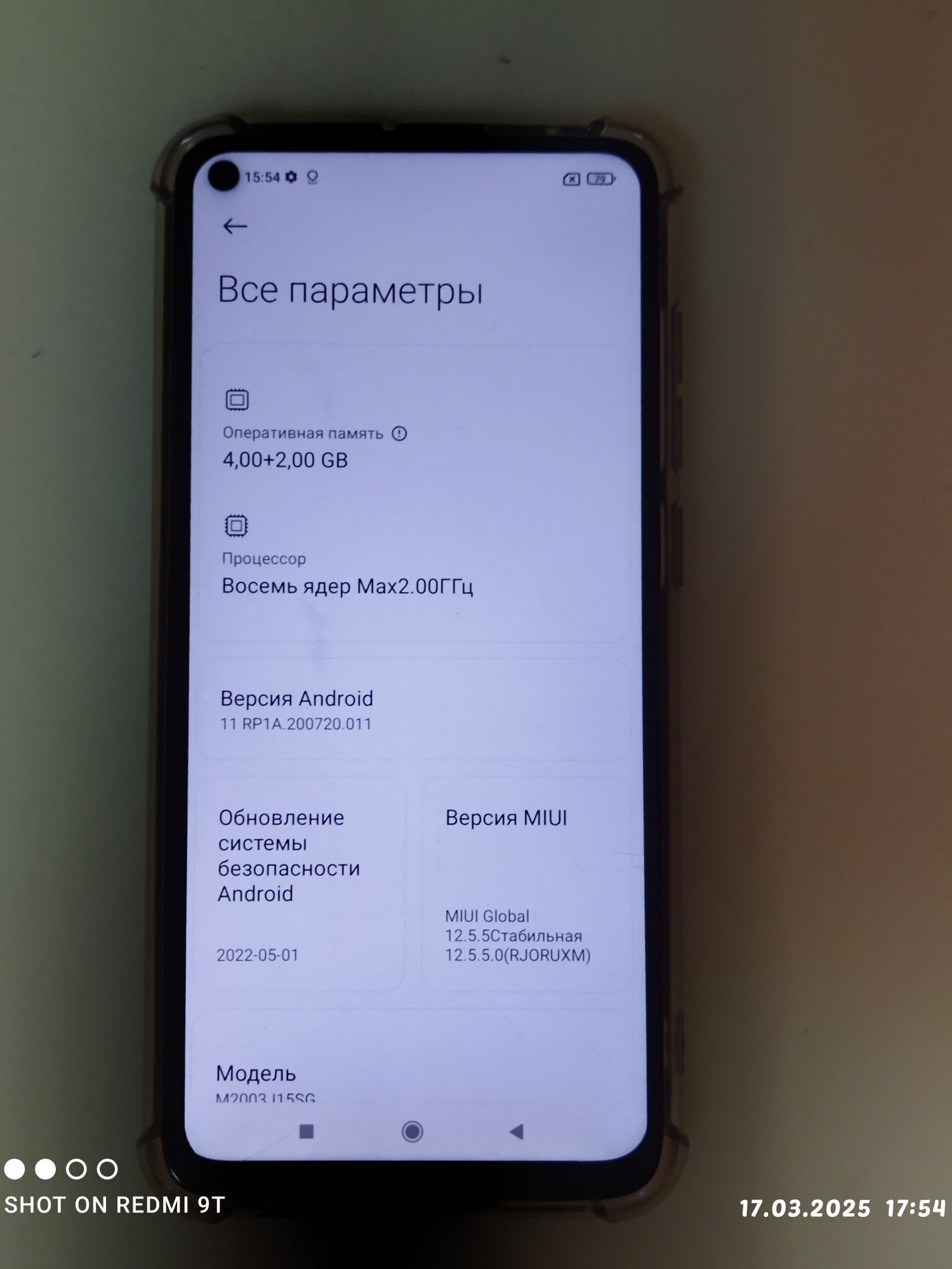 Redmi note 9 память 4/128 гб в хорошем состоянии с документами