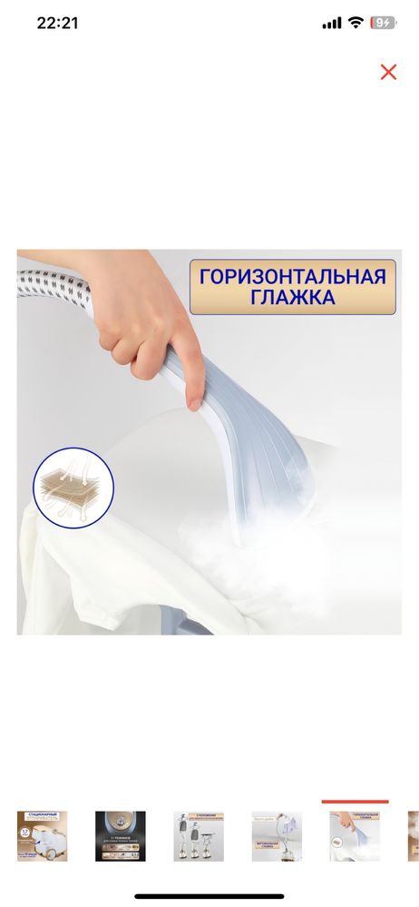 Продается отпариватель