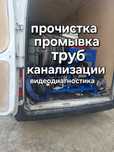 Услуги сантехника чистка прочистка канализации Атырау