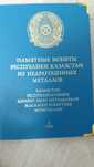 Юбелейные монеты Казахстана