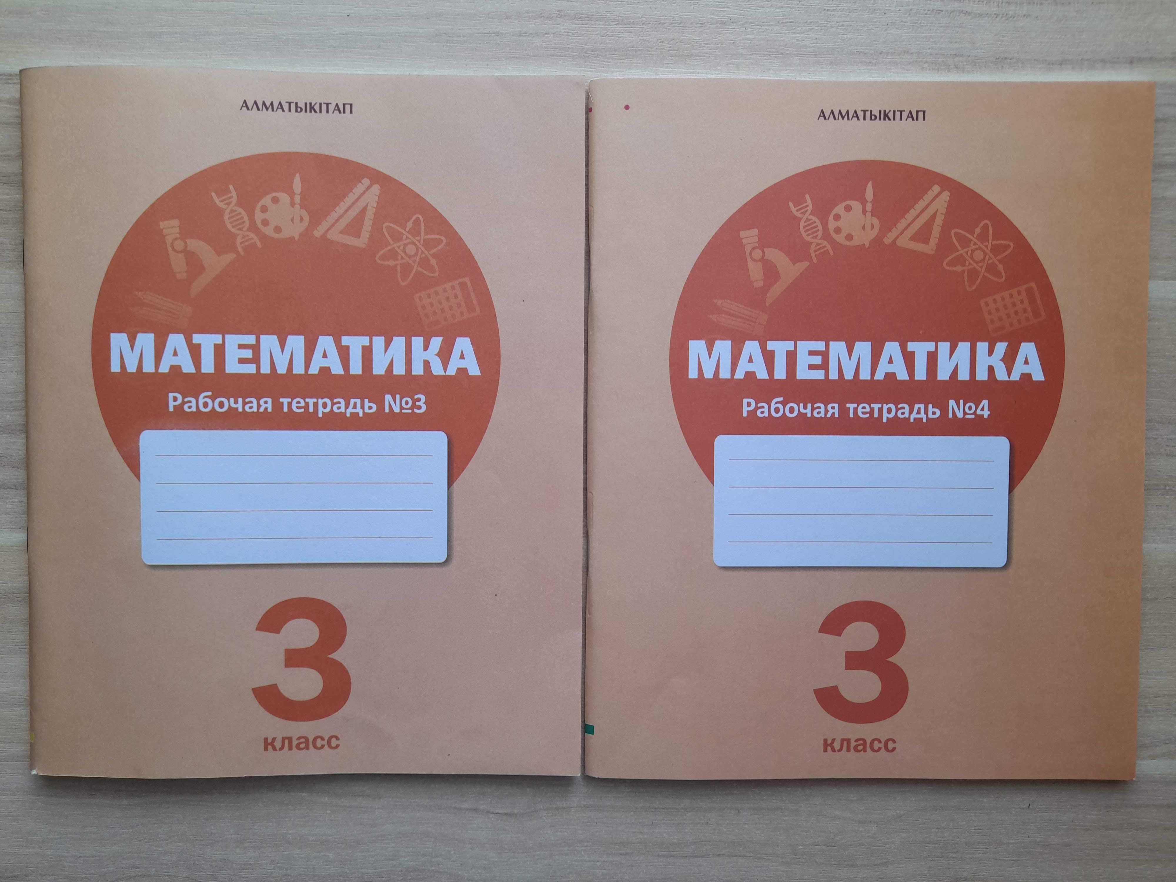Рабочие тетради за 1, 2, 3 классы совершенно новые по низкой цене!