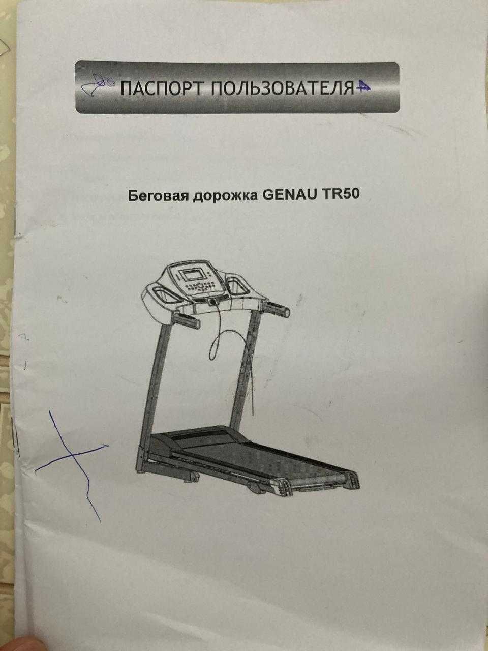 Продаем беговую дорожку