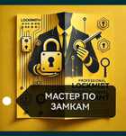 Вскрытие дверей металический срочно