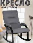 Новая кресло-качалка